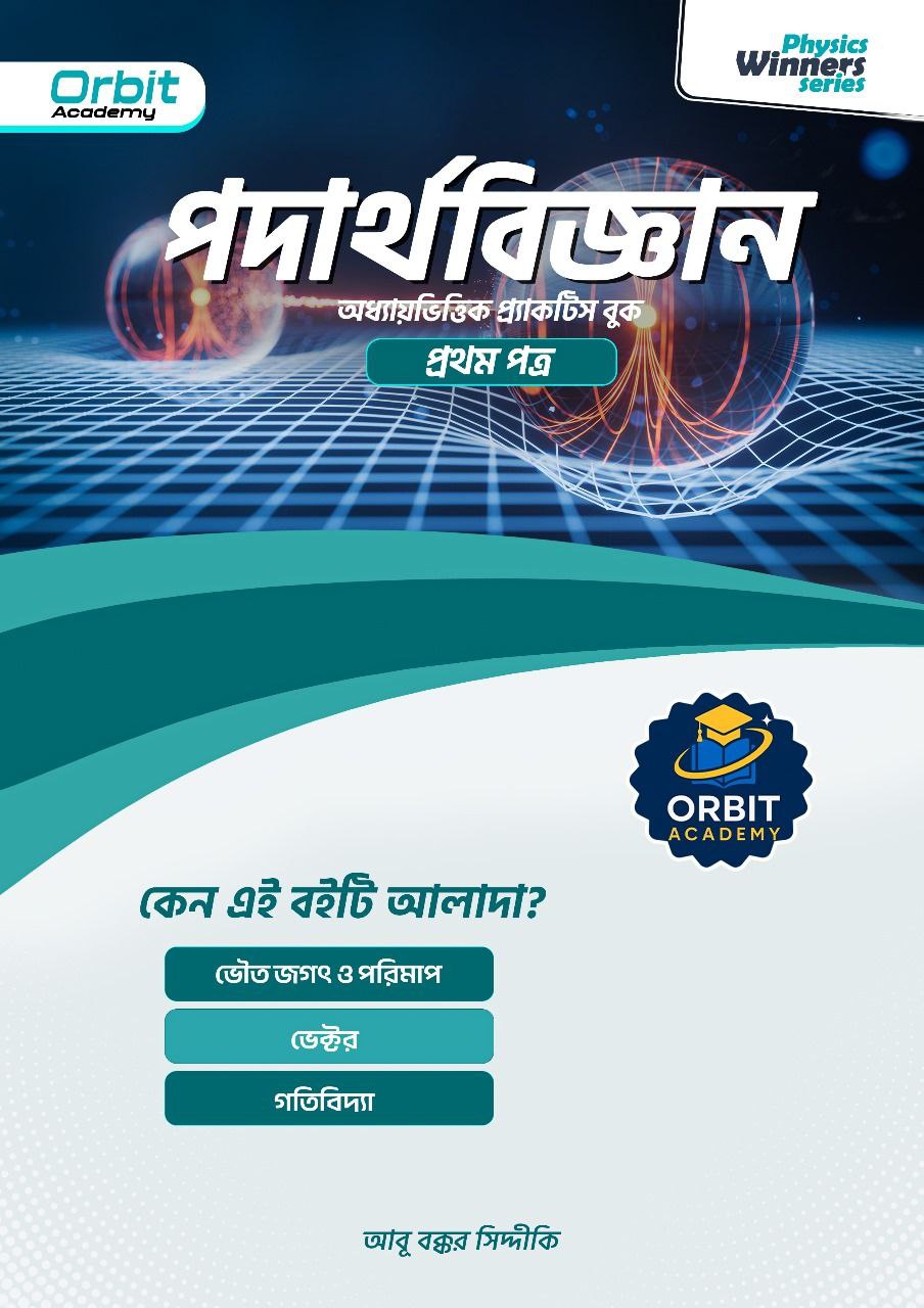 Physics Winners Series Orbit Academy Book by Abu Baakr Siddique
