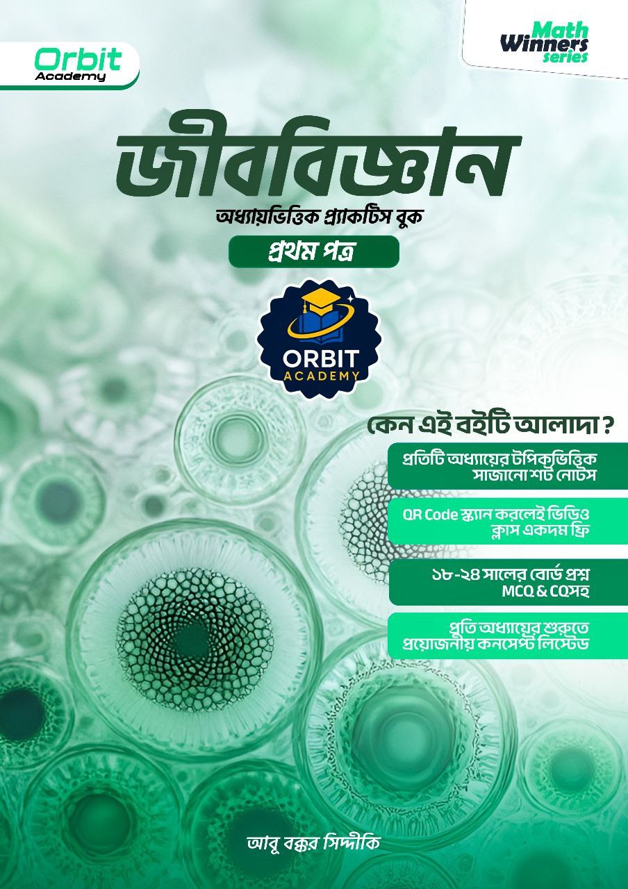 Biology Winners Series Orbit Academy Book By Abu Baakr Siddique