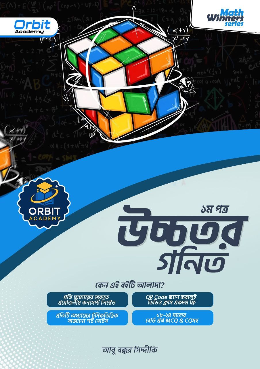 Higher Mathematics Winners Series Orbit Academy Book by Abu Baakr Siddique