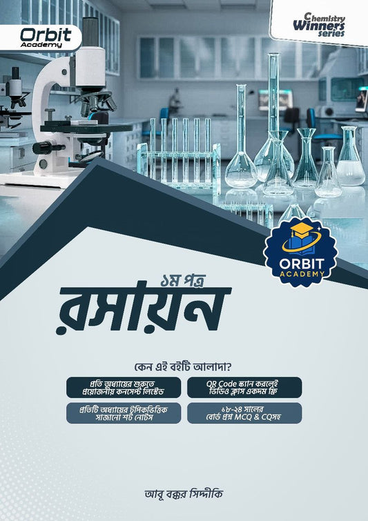 Chemistry Winners Series Orbit Academy Book by Abu Baakr Siddique