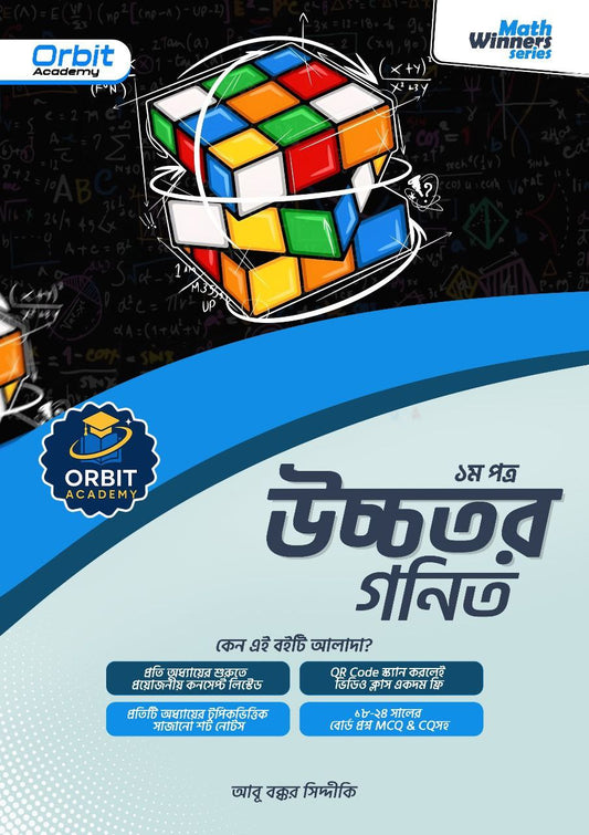 Higher Mathematics Winners Series Orbit Academy Book by Abu Baakr Siddique